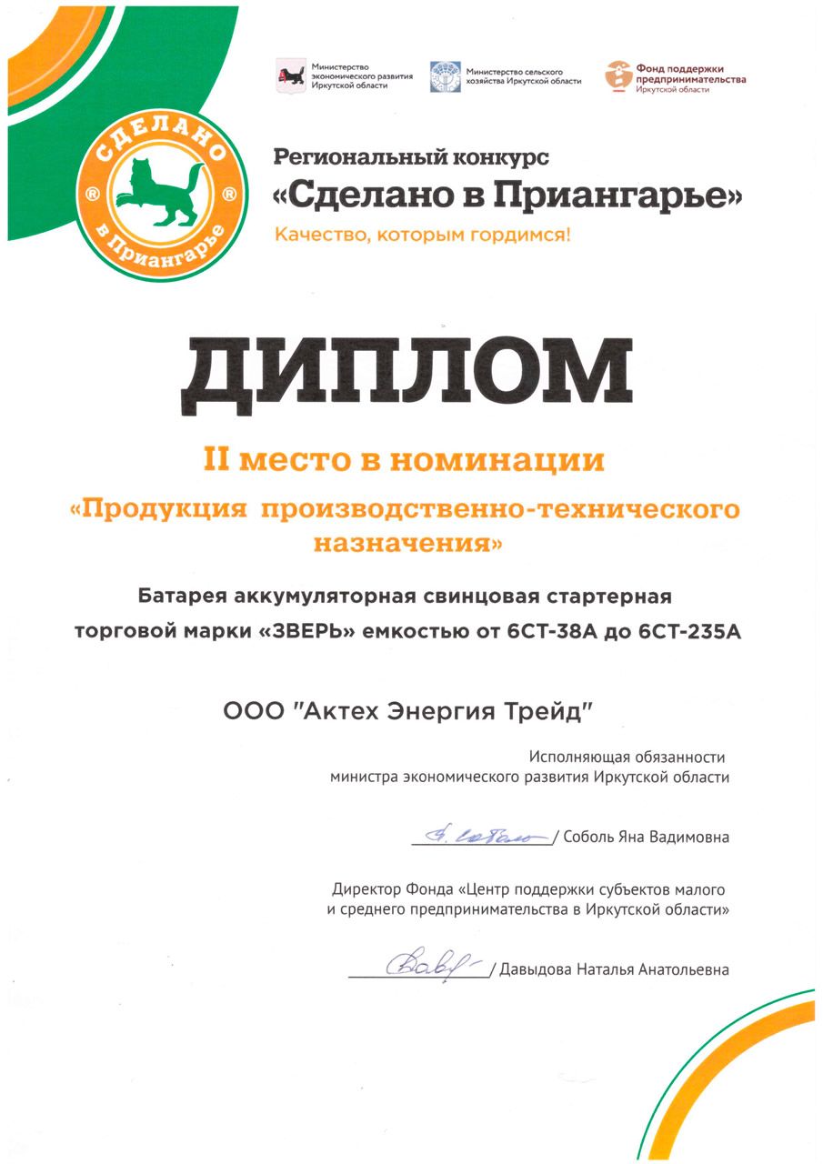 Актех